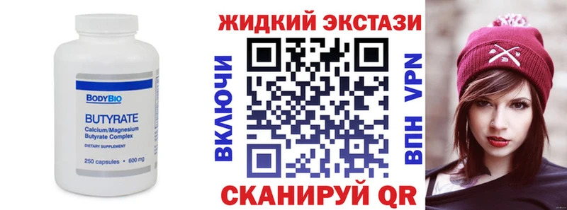 БУТИРАТ BDO  Кудрово 