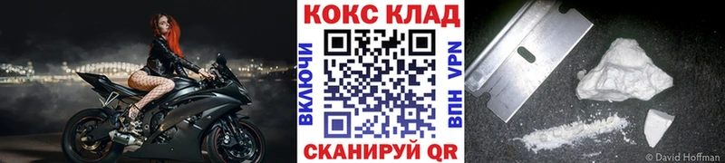 купить наркотик  Кудрово  КОКАИН VHQ 
