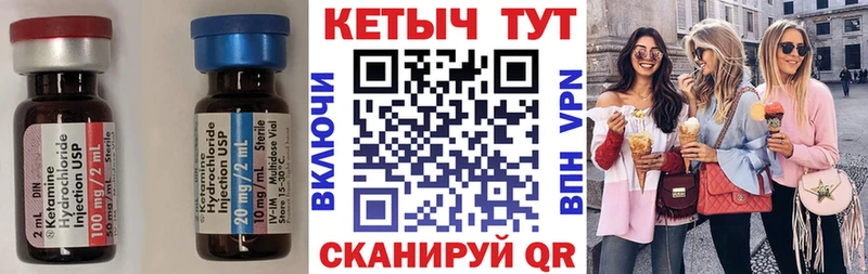 КЕТАМИН VHQ  где можно купить   Кудрово 